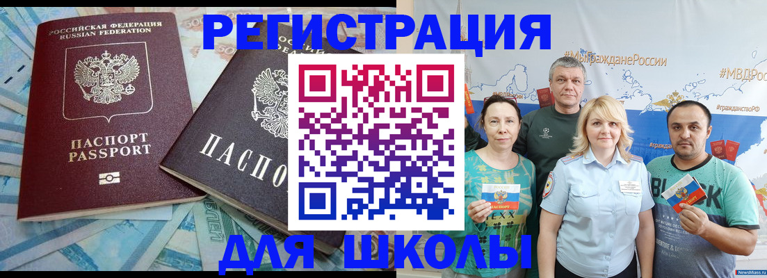 купить прописку в Наро-Фоминске