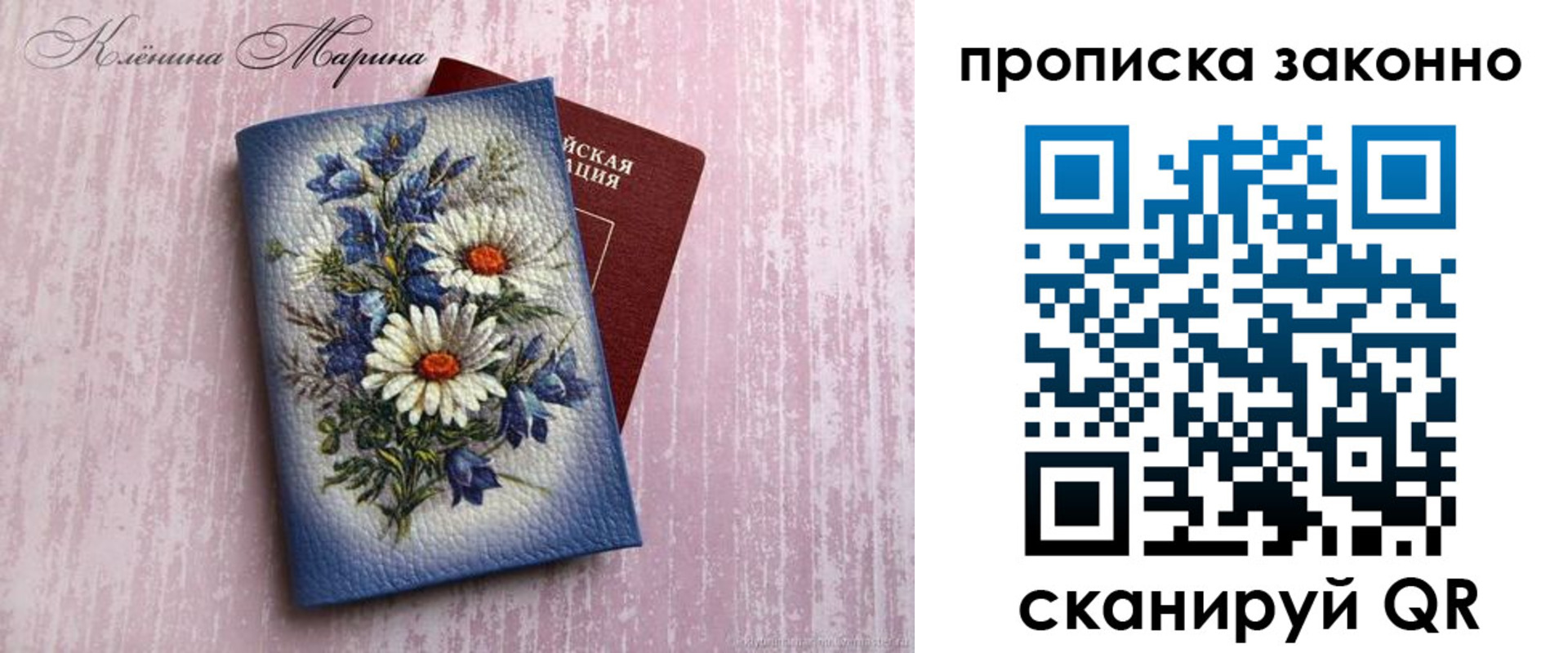 прописка для военкомата в Наро-Фоминске