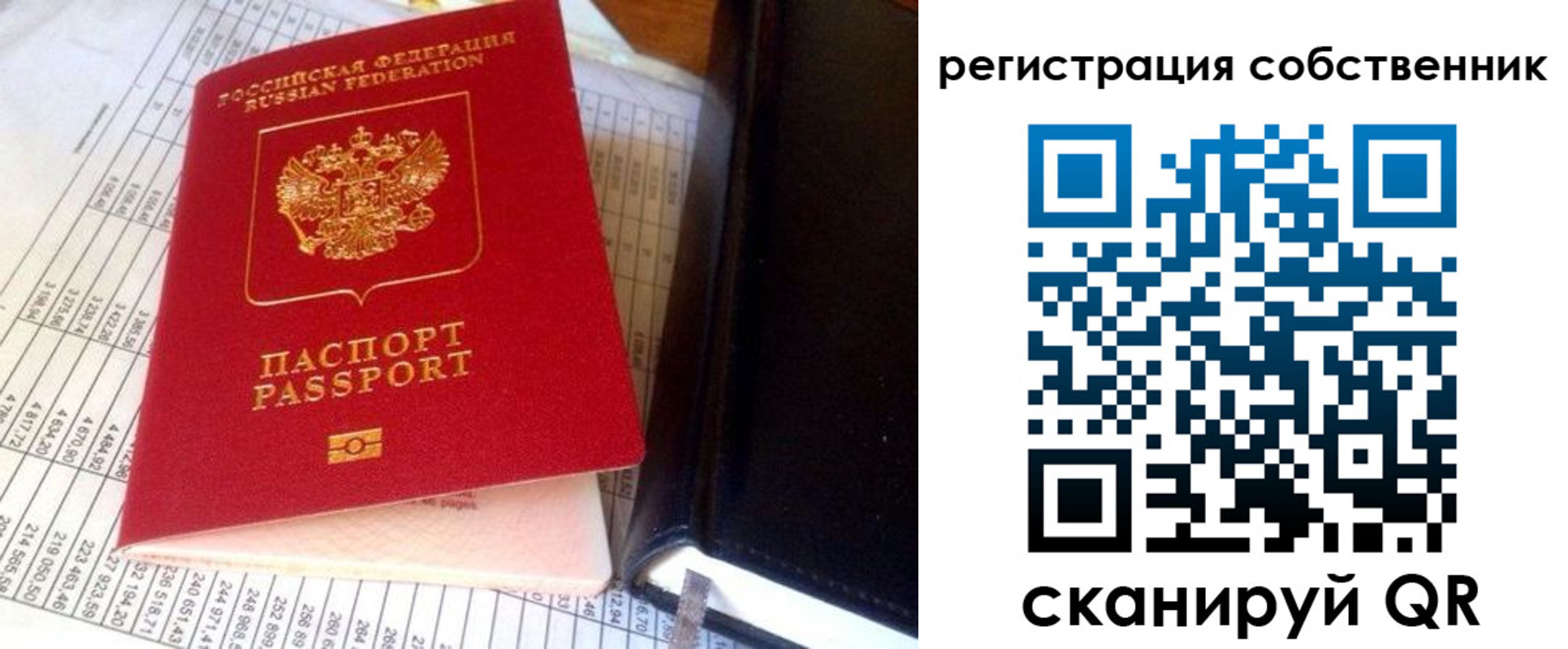 временная регистрация в квартире в Наро-Фоминске