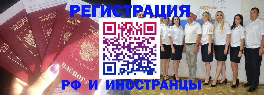 прописка паспорт в Наро-Фоминске