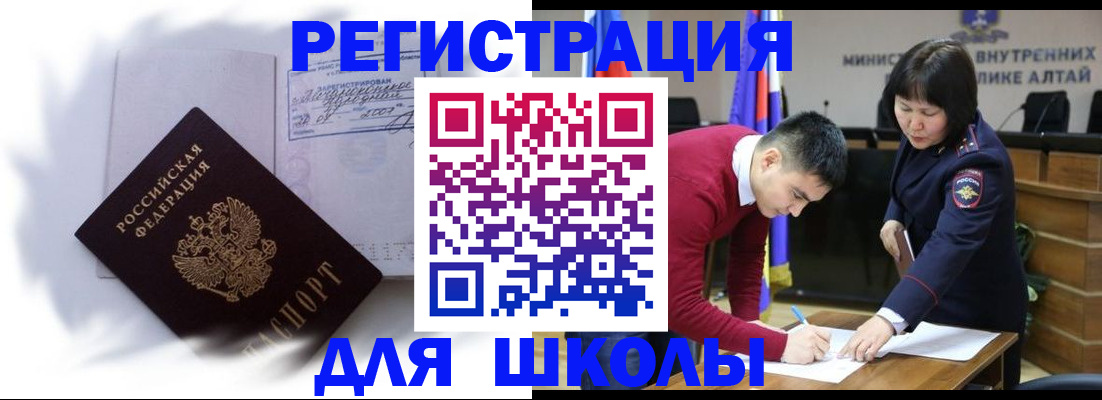 временная регистрация адрес в Наро-Фоминске