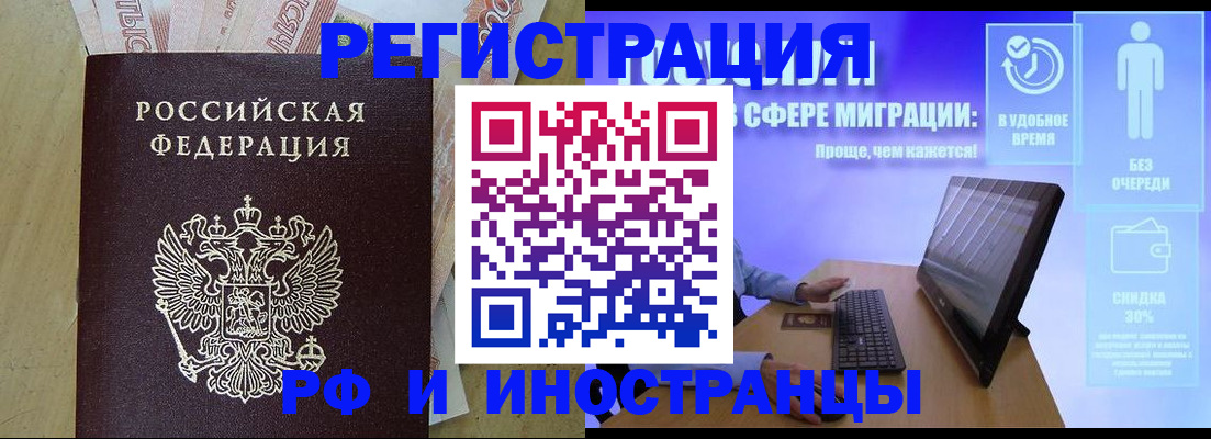 где прописаться в Наро-Фоминске