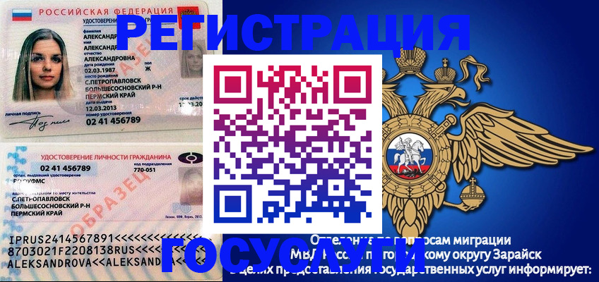 прописка в квартире в Наро-Фоминске